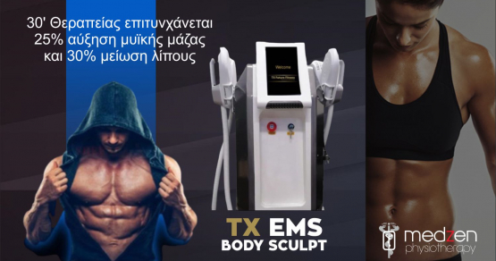 TX EMS - Το απόλυτο μηχάνημα στη διαμόρφωση του σώματος! στο MEDZEN